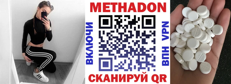 МЕТАДОН VHQ купить наркоту Торопец